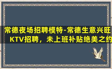 广西夜总会招聘