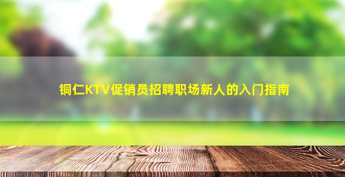 四川夜总会招聘