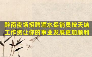 南充KTV招聘